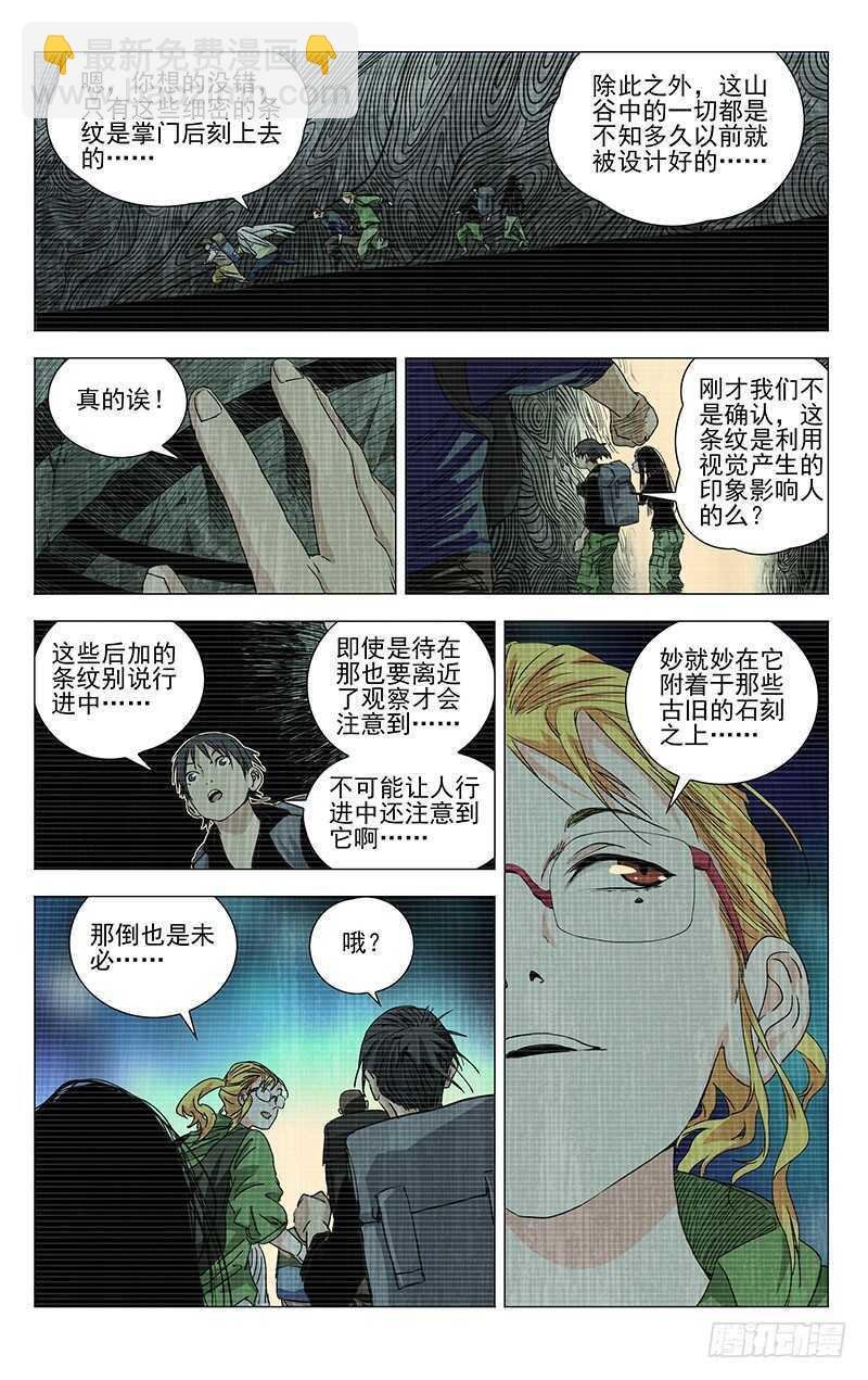 336 何为人；诚