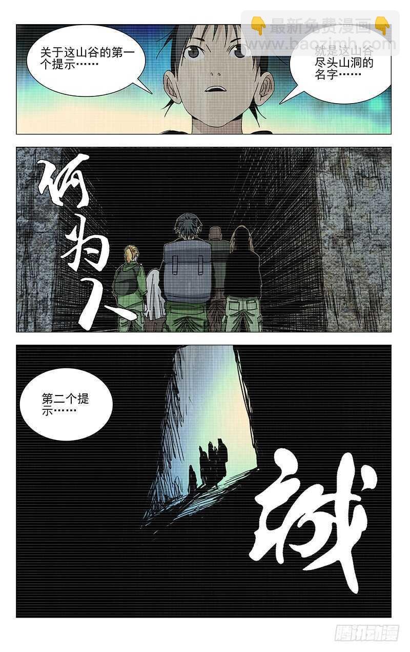 336 何为人；诚