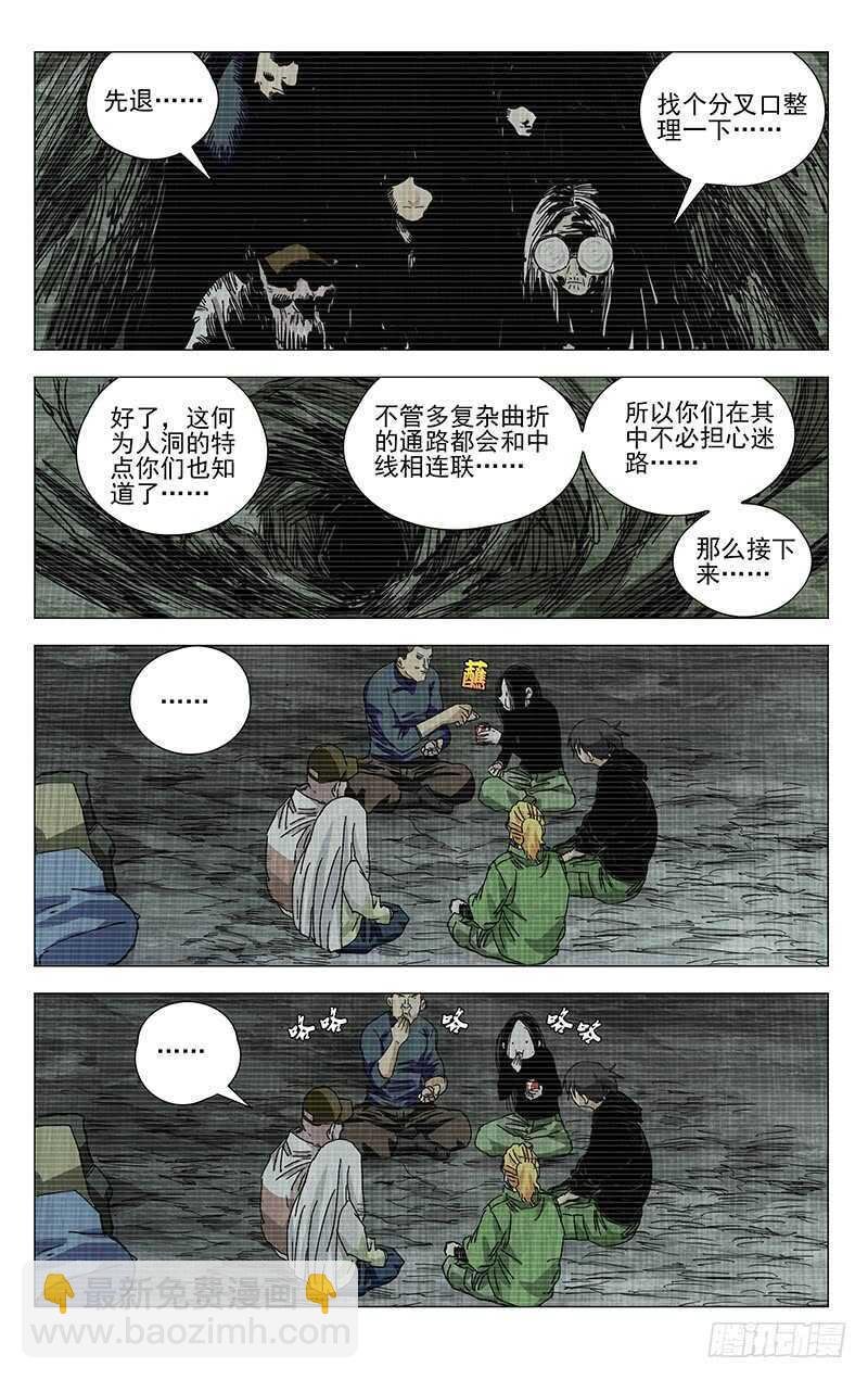 336 何为人；诚