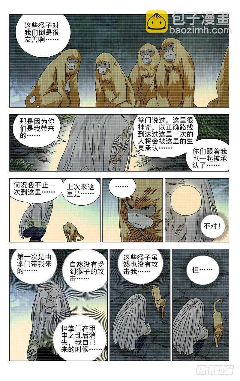 334.二十四节通天谷