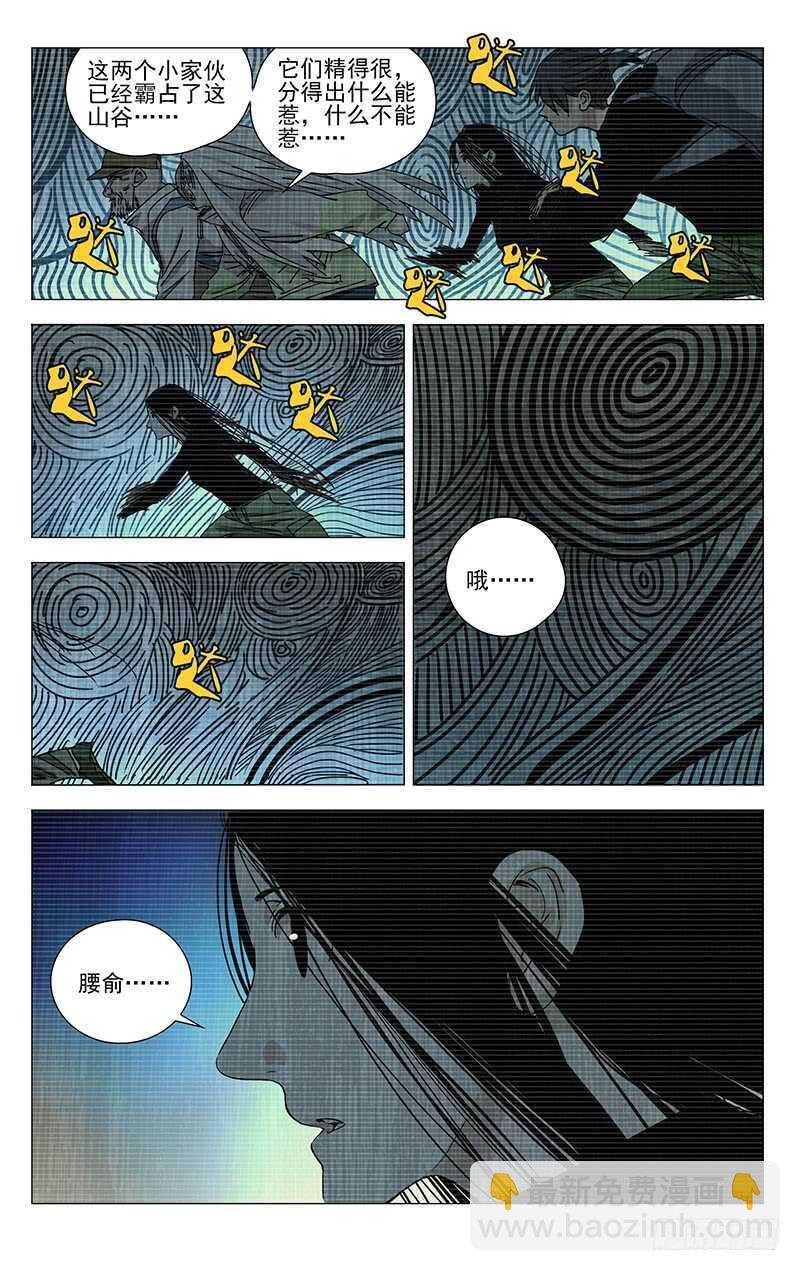 334.二十四节通天谷