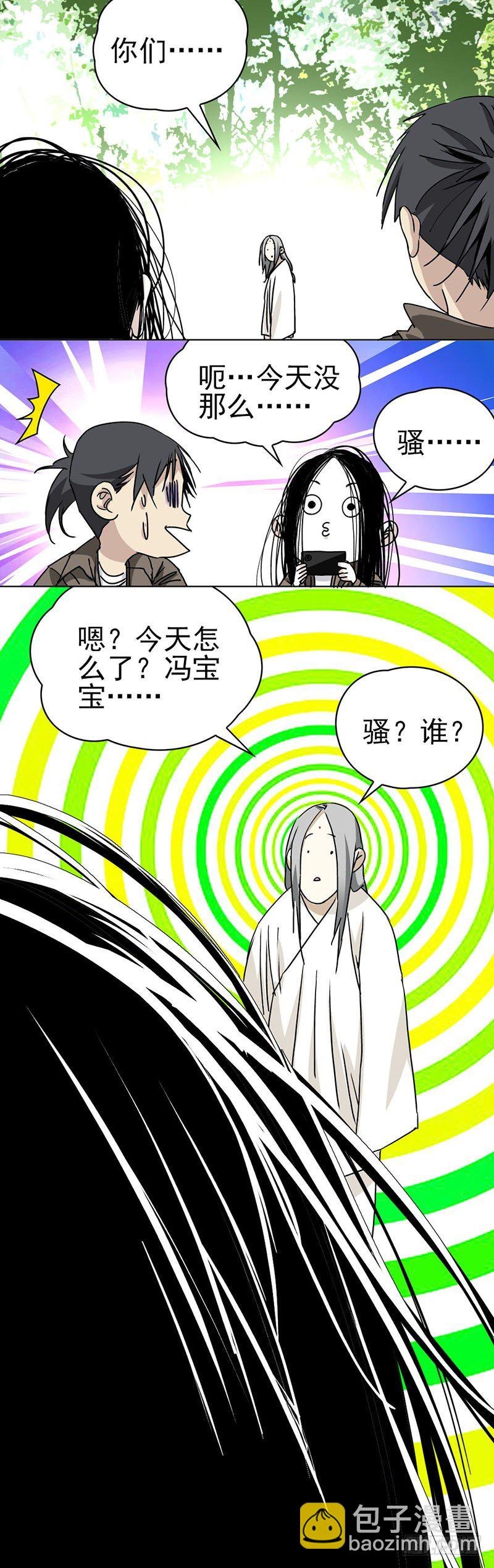 一人之下手游番外