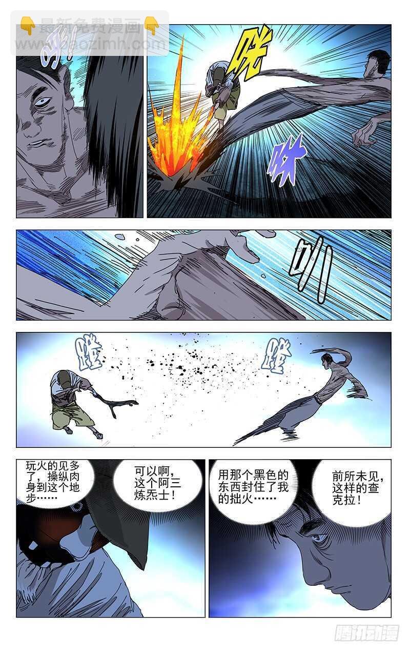341 炼器和炼金