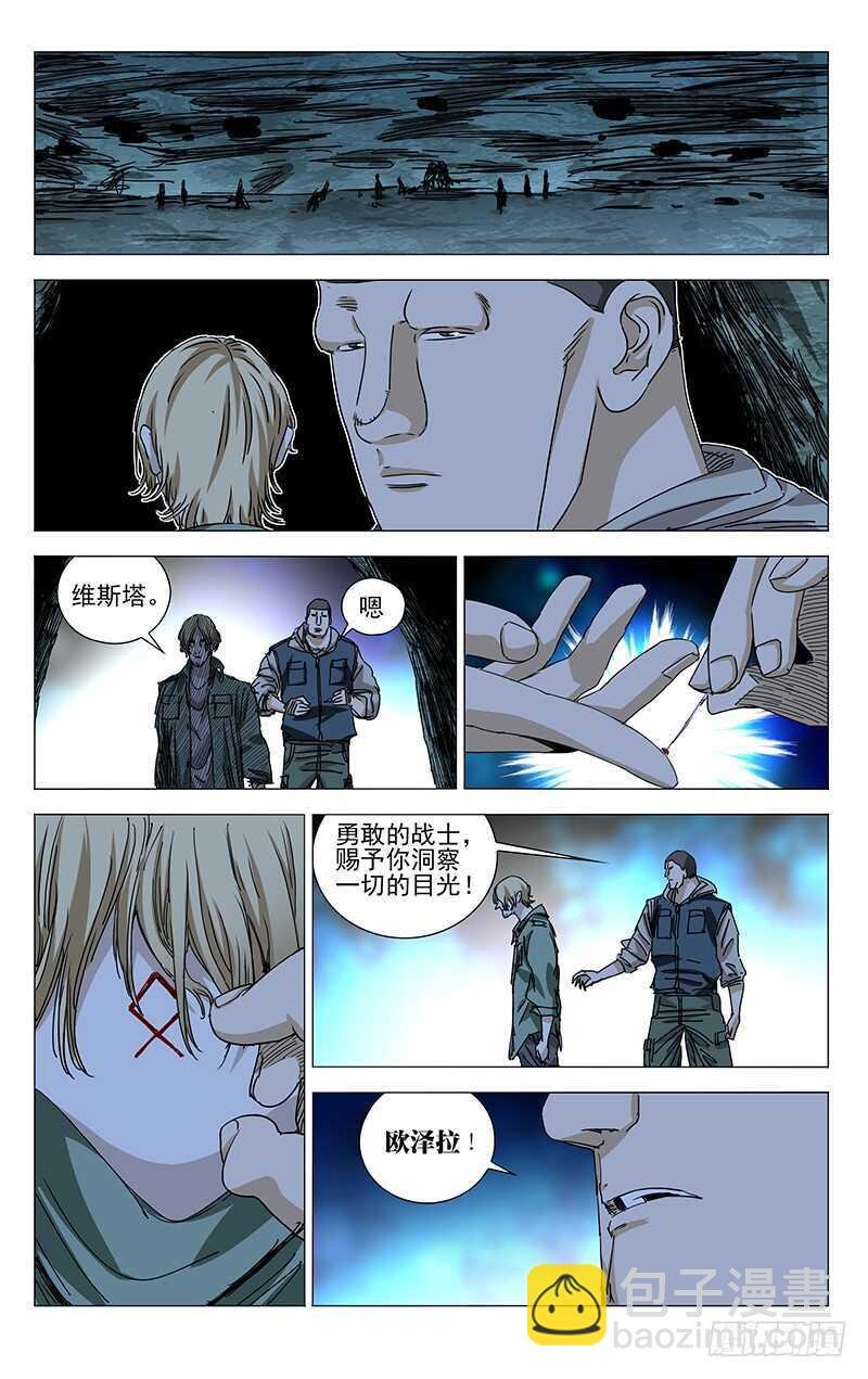 341 炼器和炼金