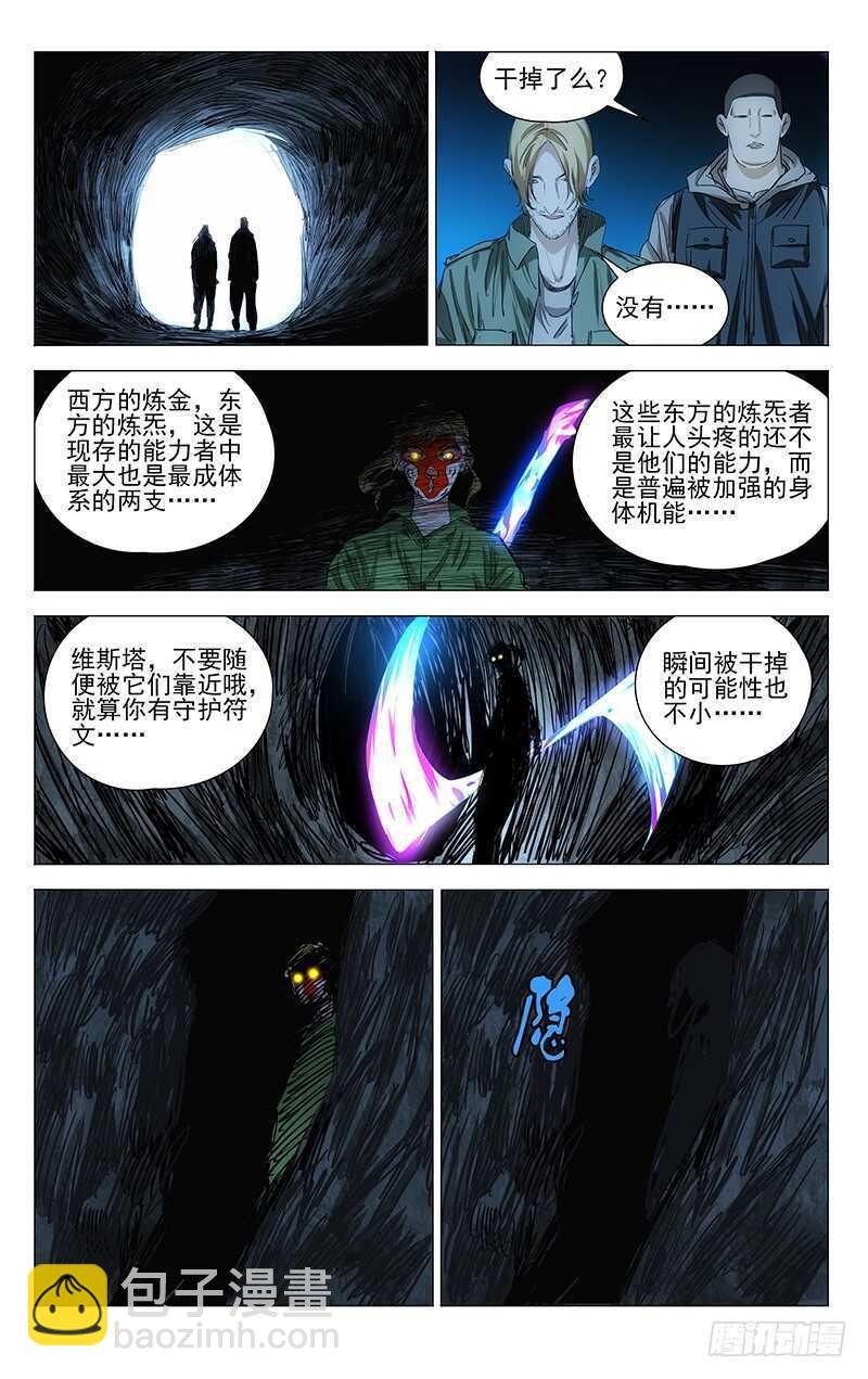 341 炼器和炼金