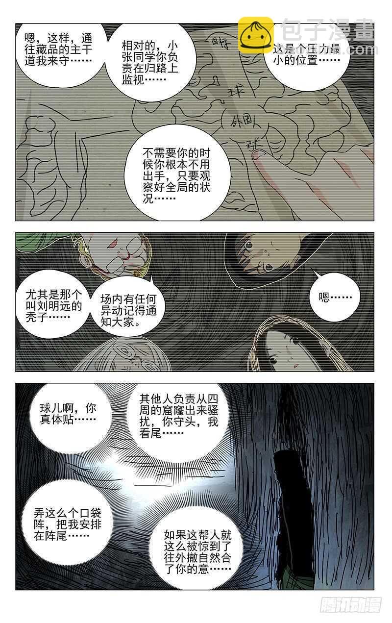 342 艾姆鲁