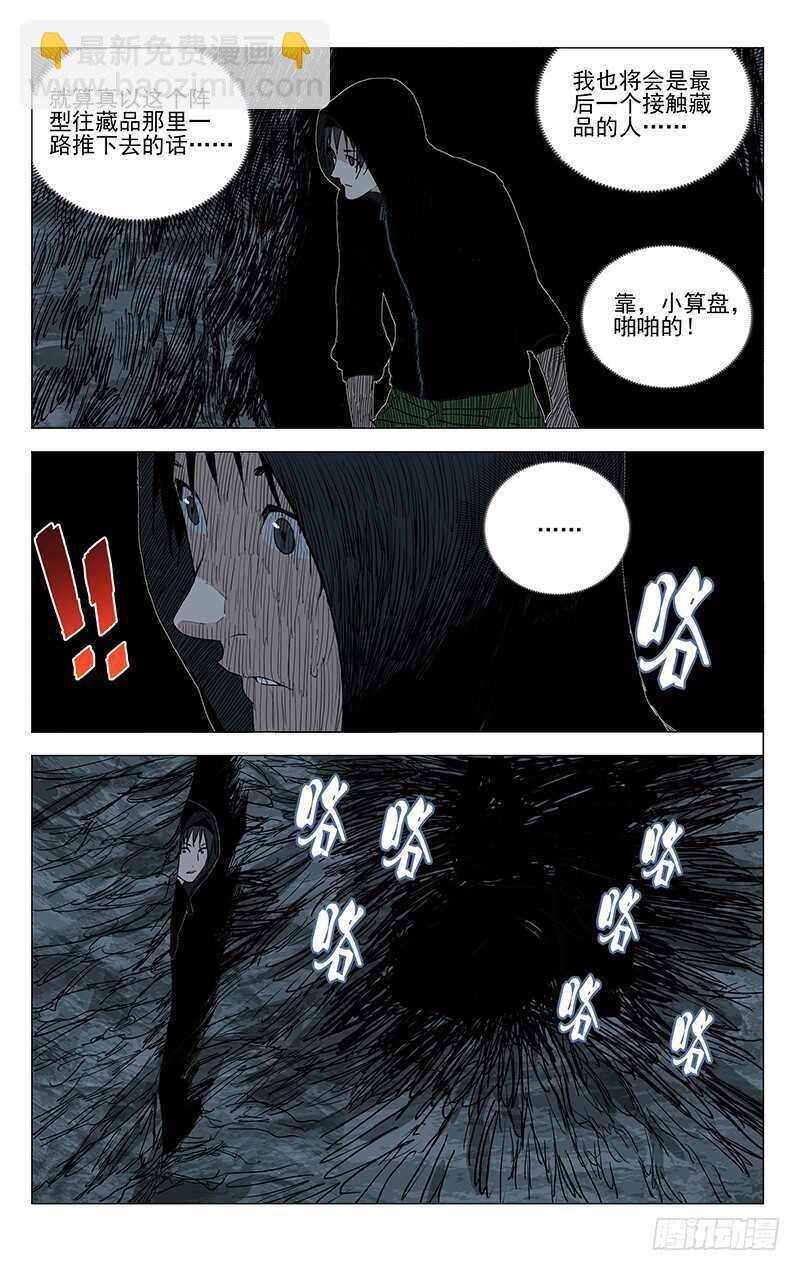 342 艾姆鲁