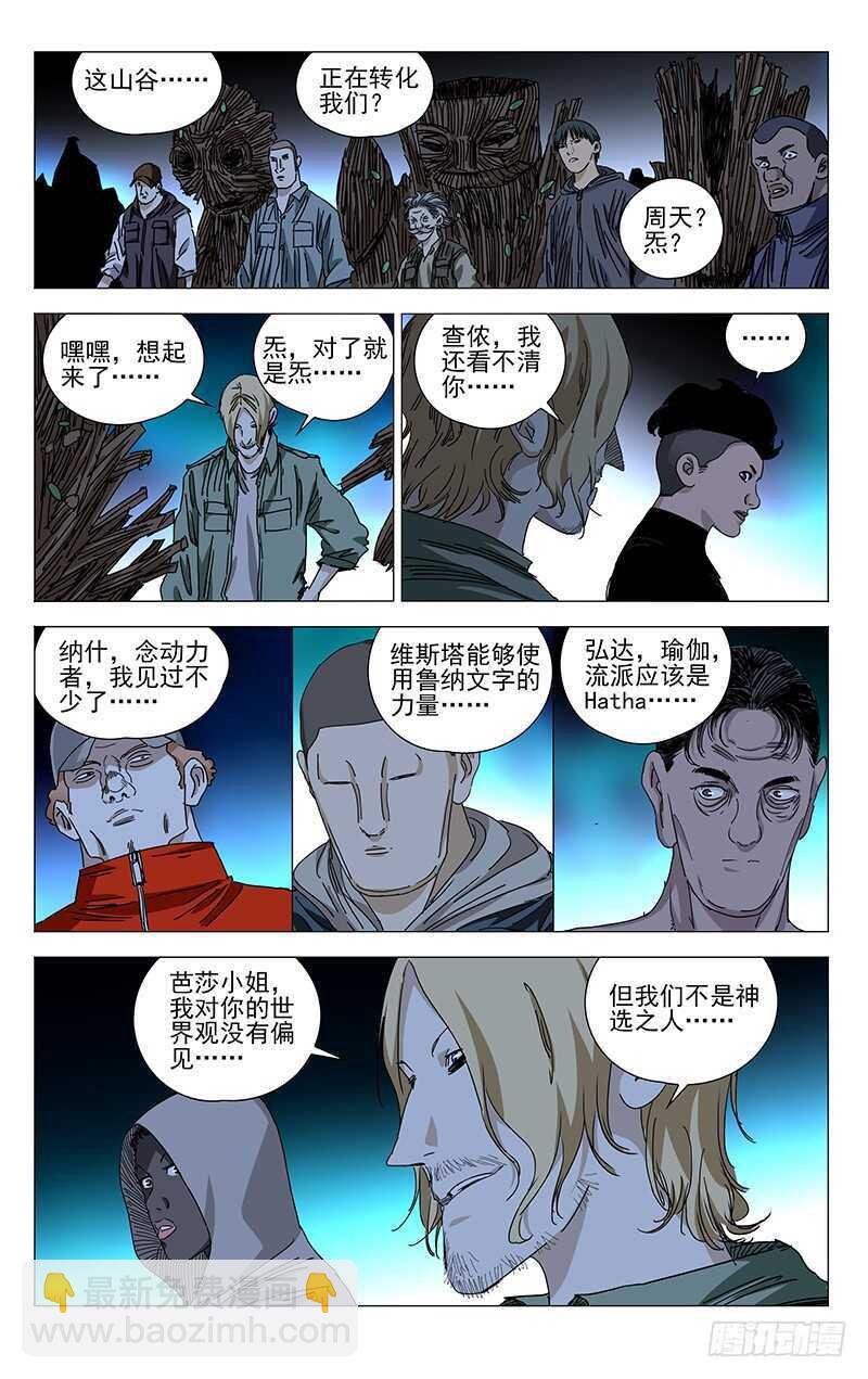 343 态度的转变