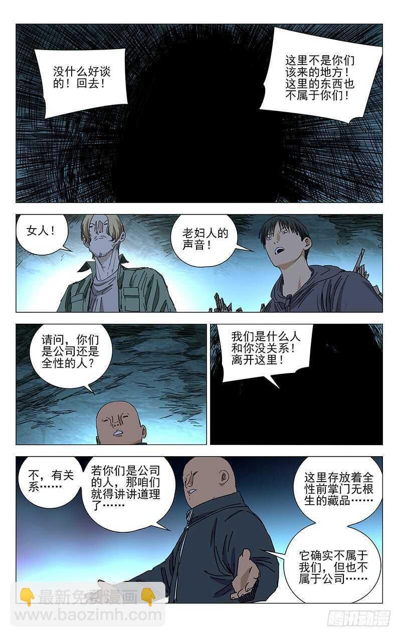 343 态度的转变