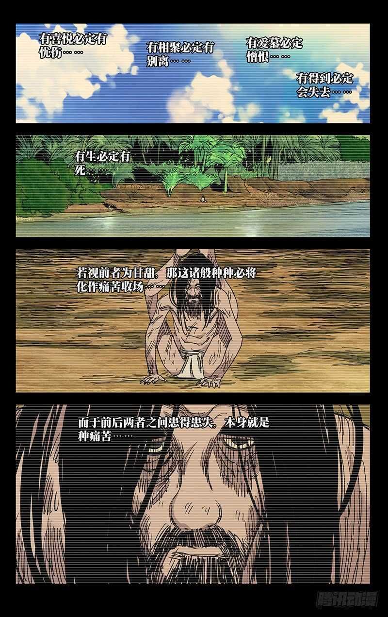 348 我不做人啦
