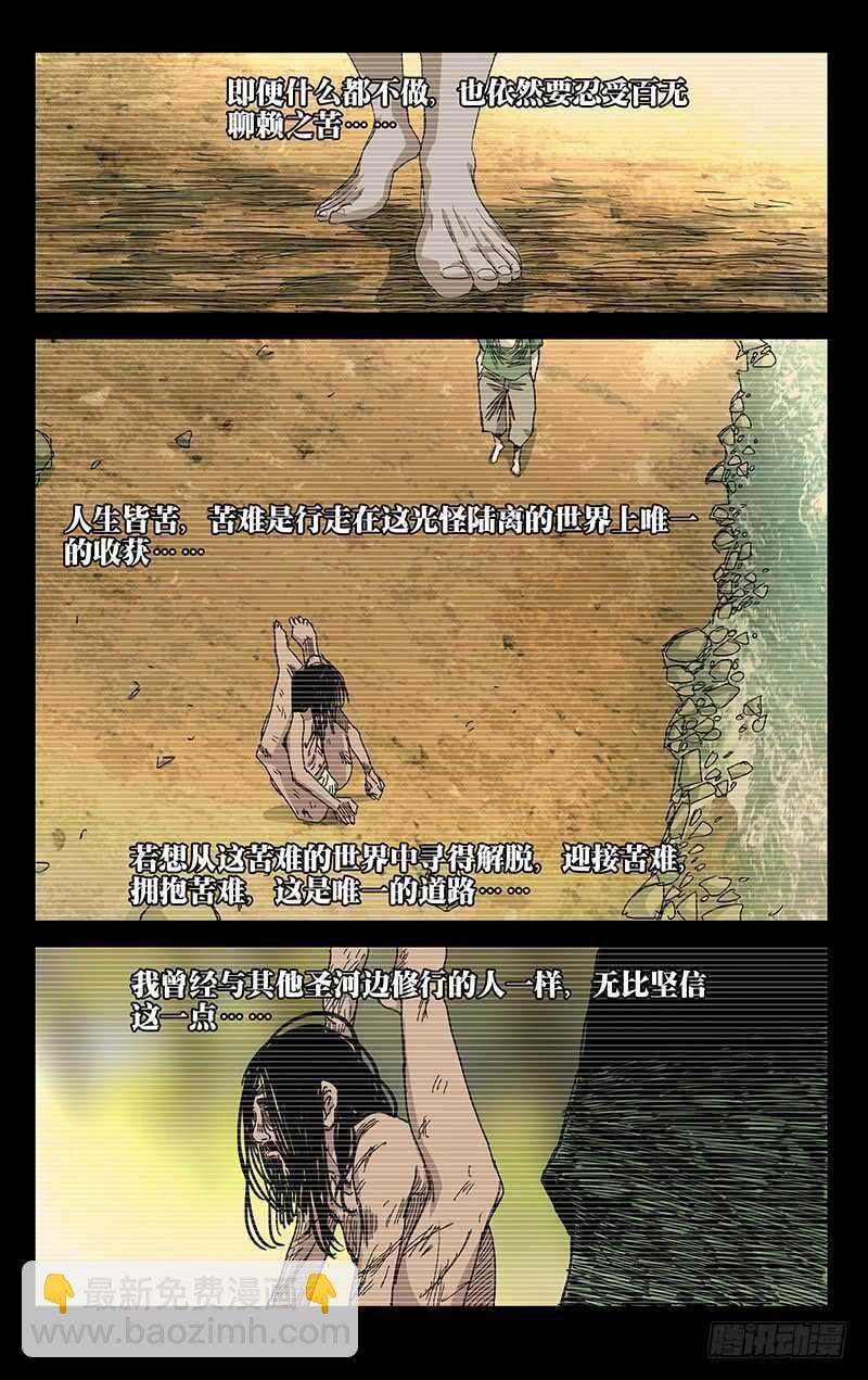 348 我不做人啦