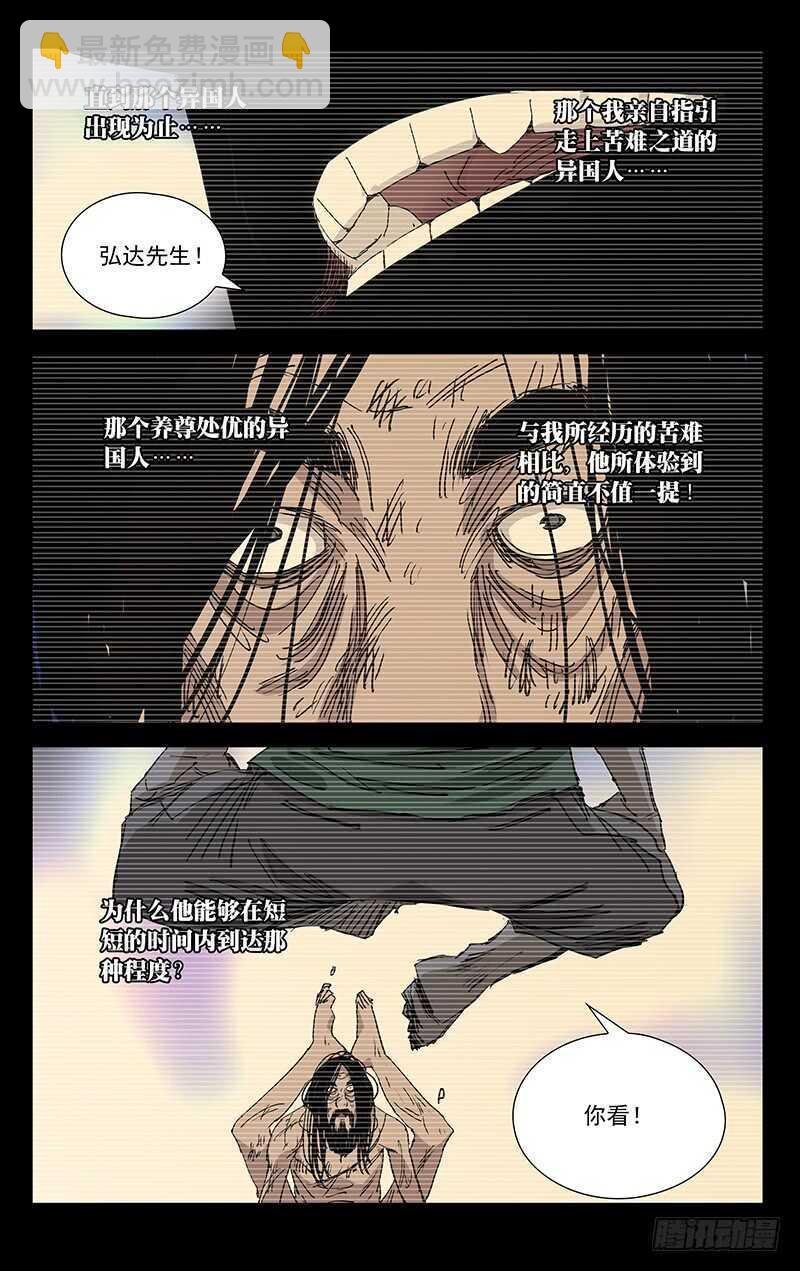 348 我不做人啦