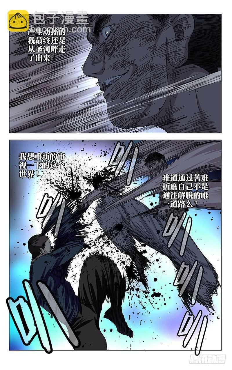 348 我不做人啦
