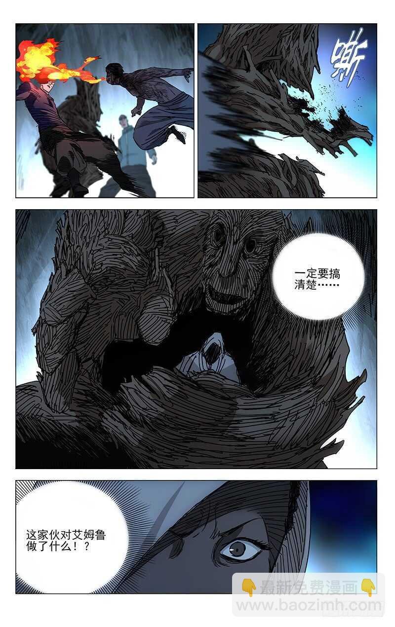 348 我不做人啦
