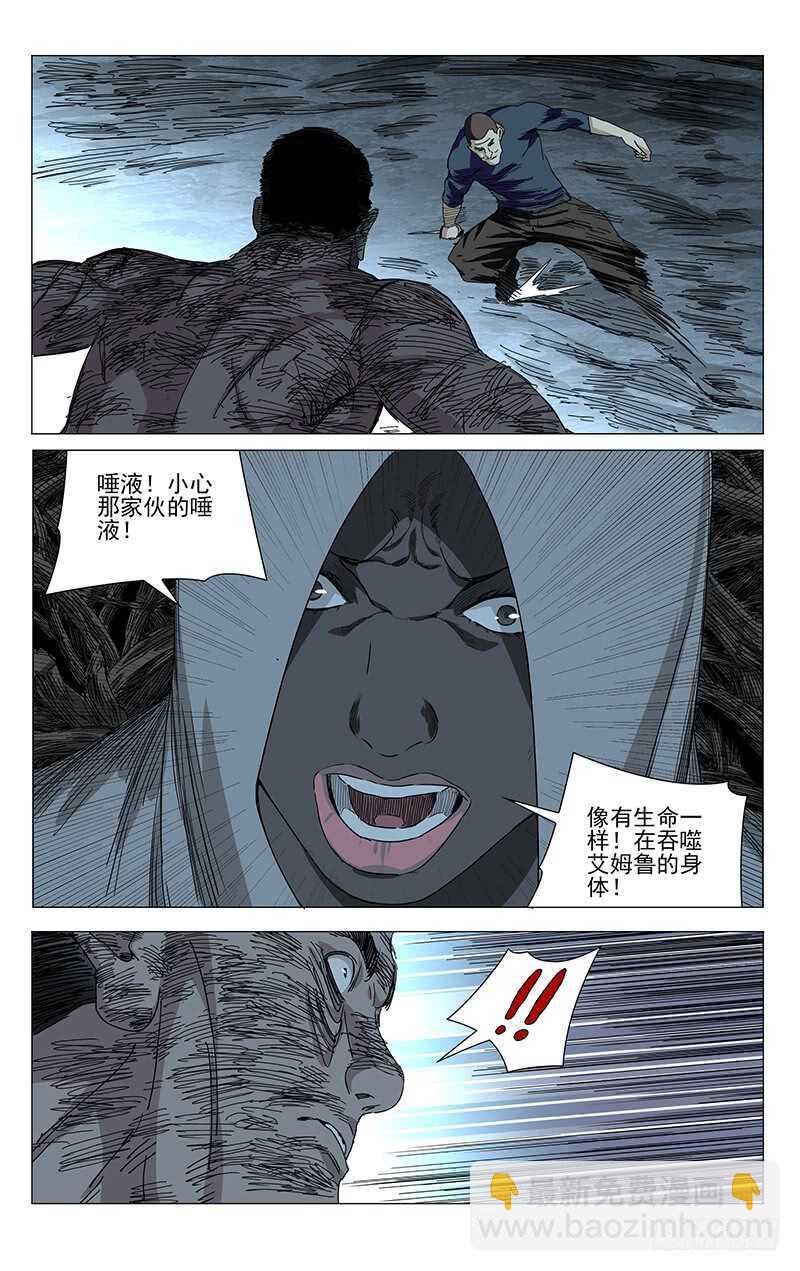 348 我不做人啦
