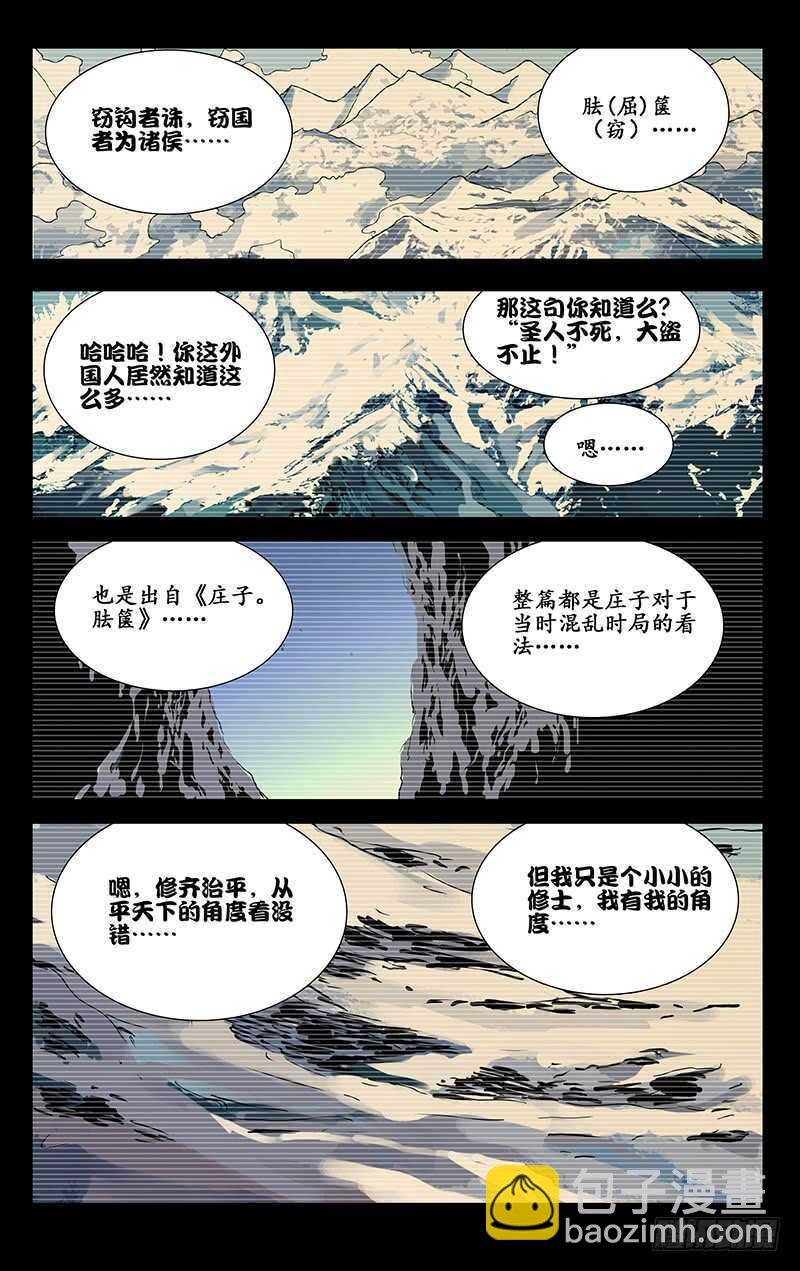 348 我不做人啦