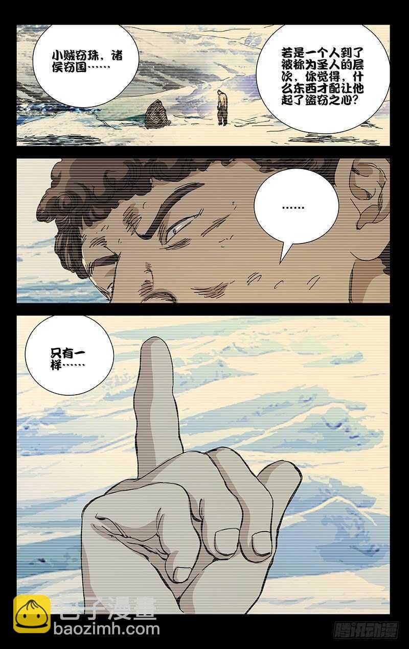 348 我不做人啦