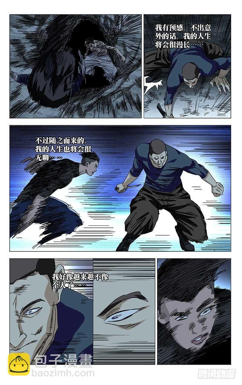 349 抱歉， 我受伤了