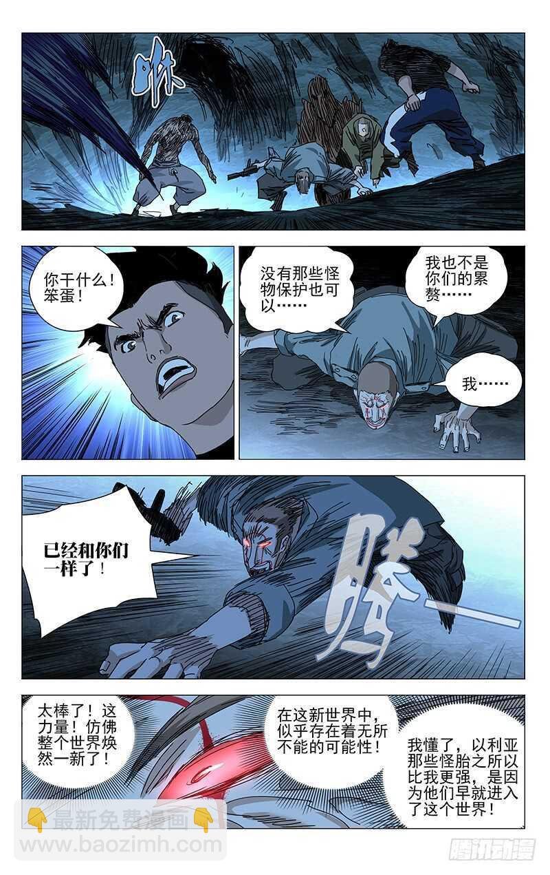 349 抱歉， 我受伤了