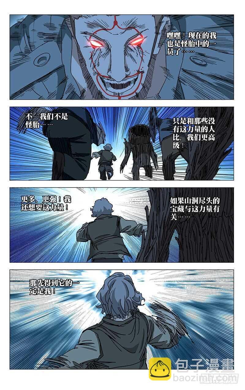 349 抱歉， 我受伤了