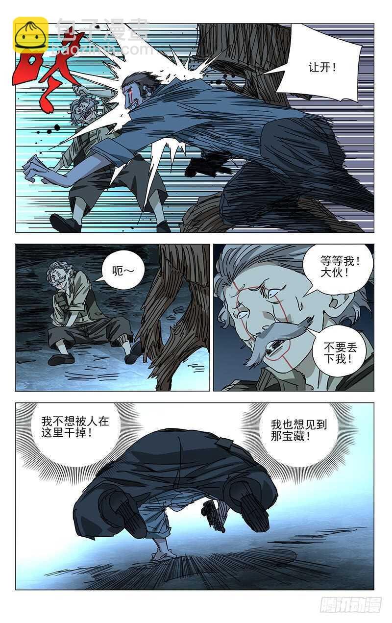 349 抱歉， 我受伤了