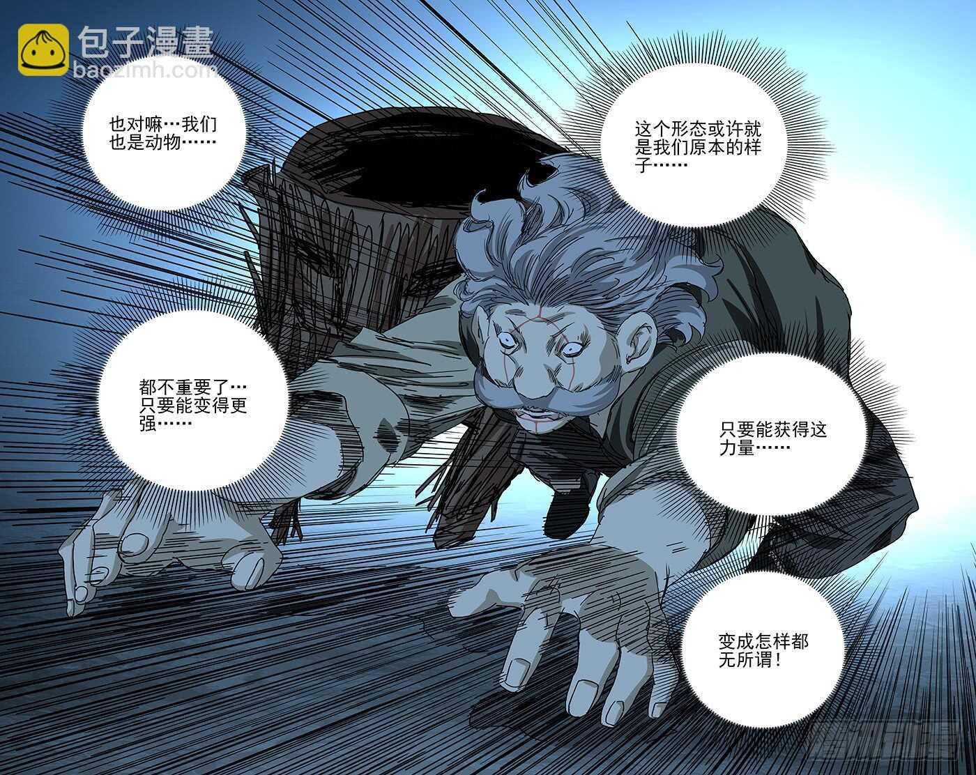 349 抱歉， 我受伤了