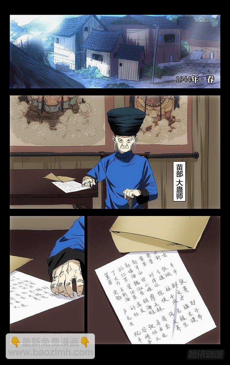 特别番外•三十六贼之魏淑芬