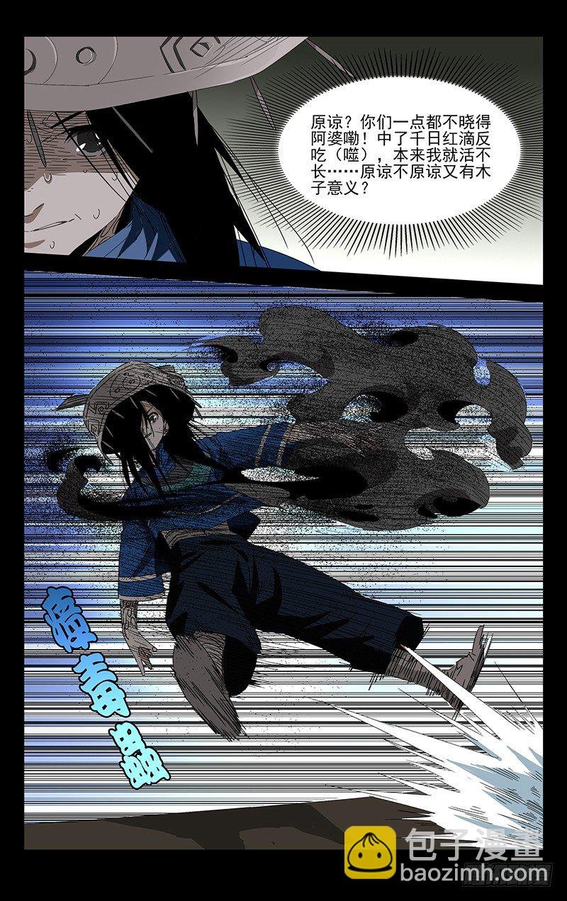 特别番外•三十六贼之魏淑芬
