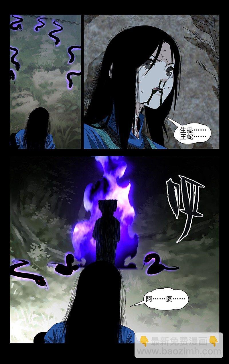 特别番外•三十六贼之魏淑芬