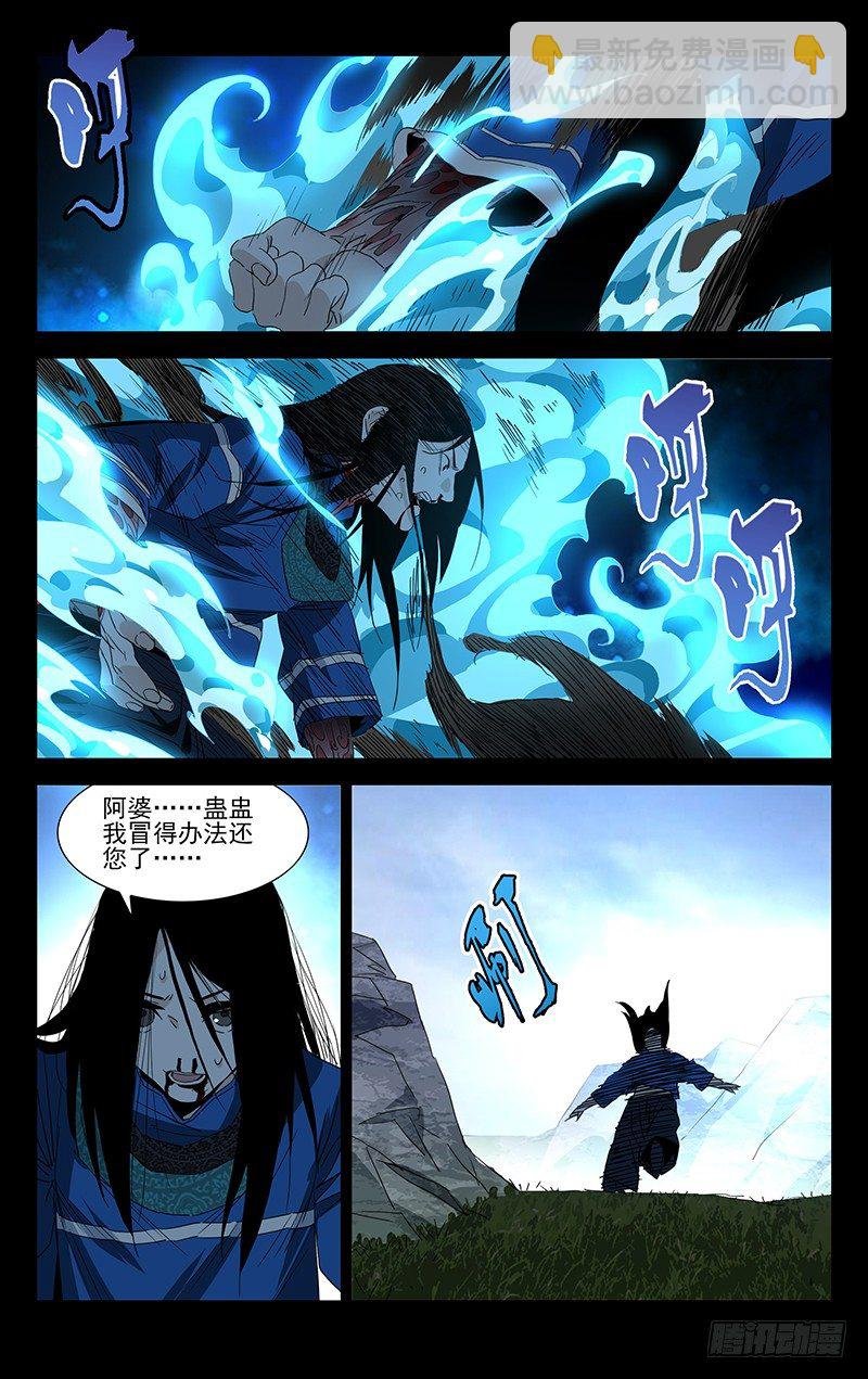 特别番外•三十六贼之魏淑芬