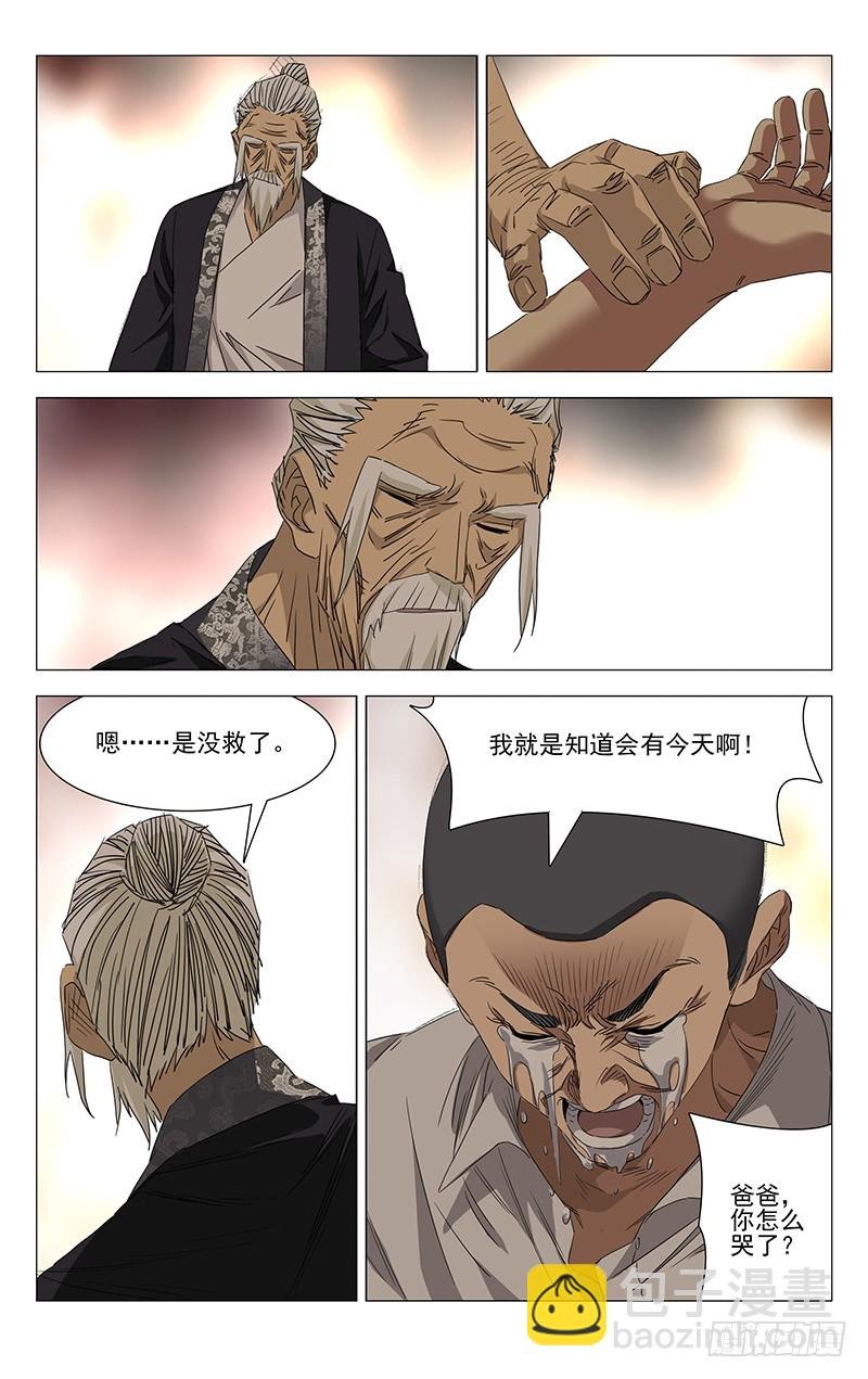 特别番外•三十六贼之魏淑芬