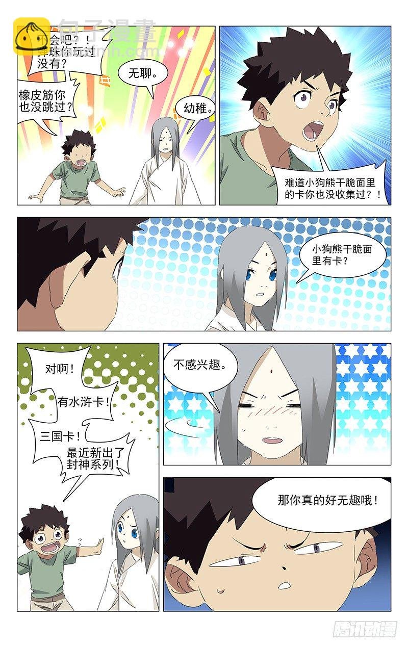 特别番外•三十六贼之魏淑芬