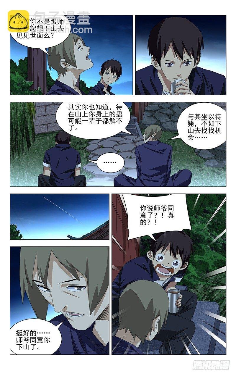 特别番外•三十六贼之魏淑芬