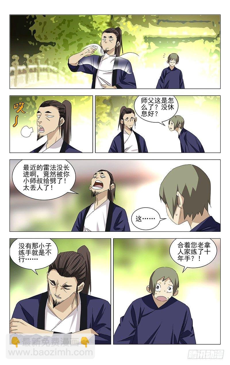 特别番外•三十六贼之魏淑芬