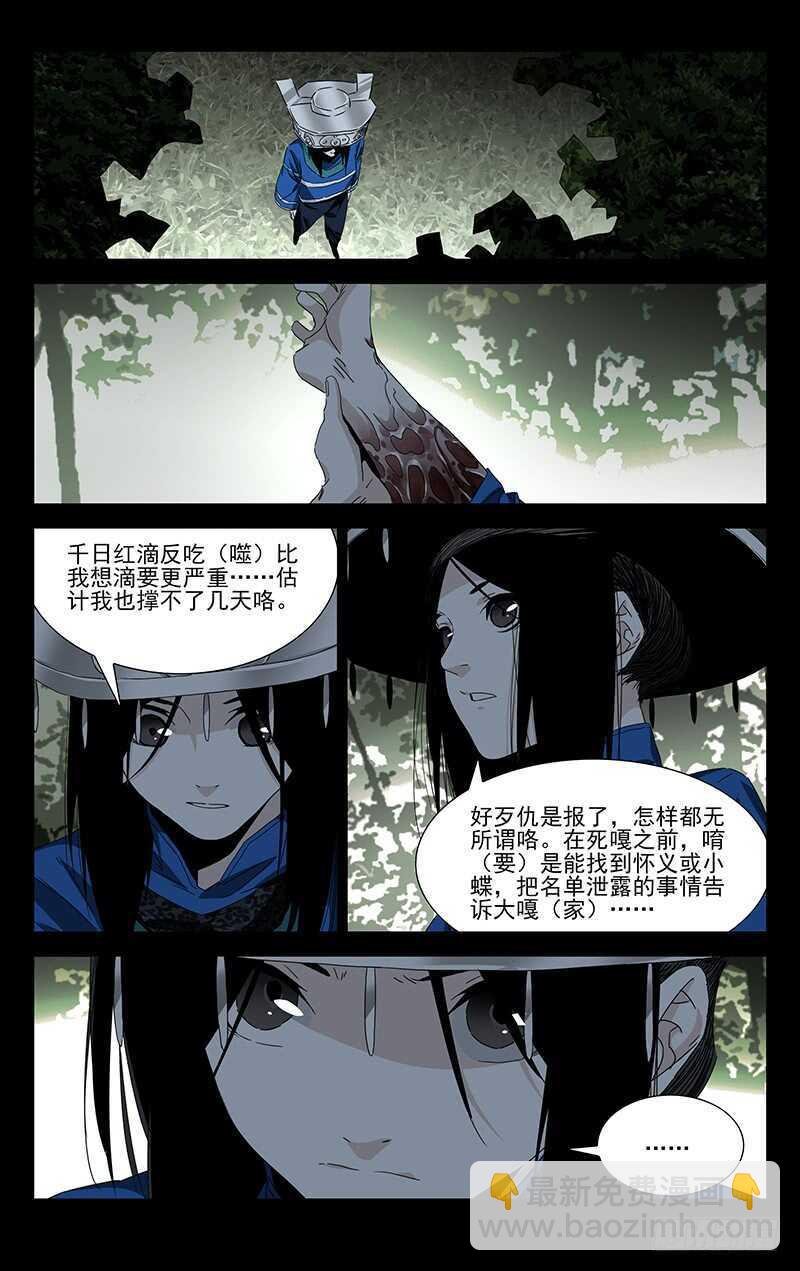 355 无根生的藏品