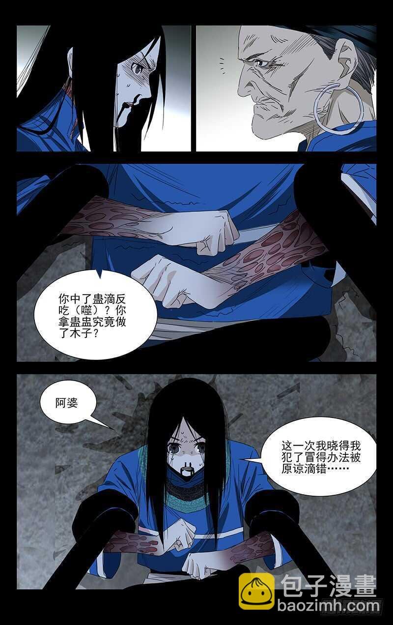 355 无根生的藏品