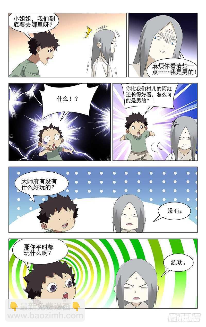 355 无根生的藏品