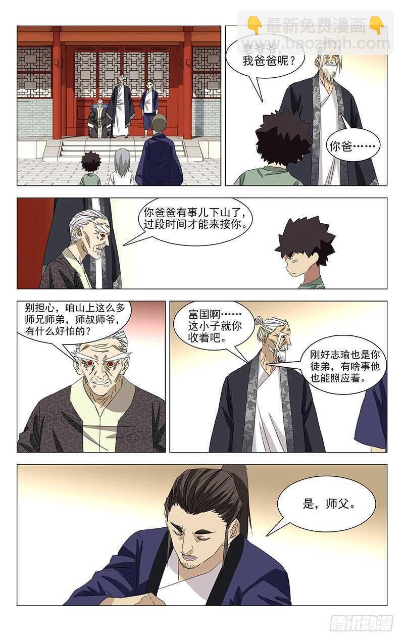 355 无根生的藏品