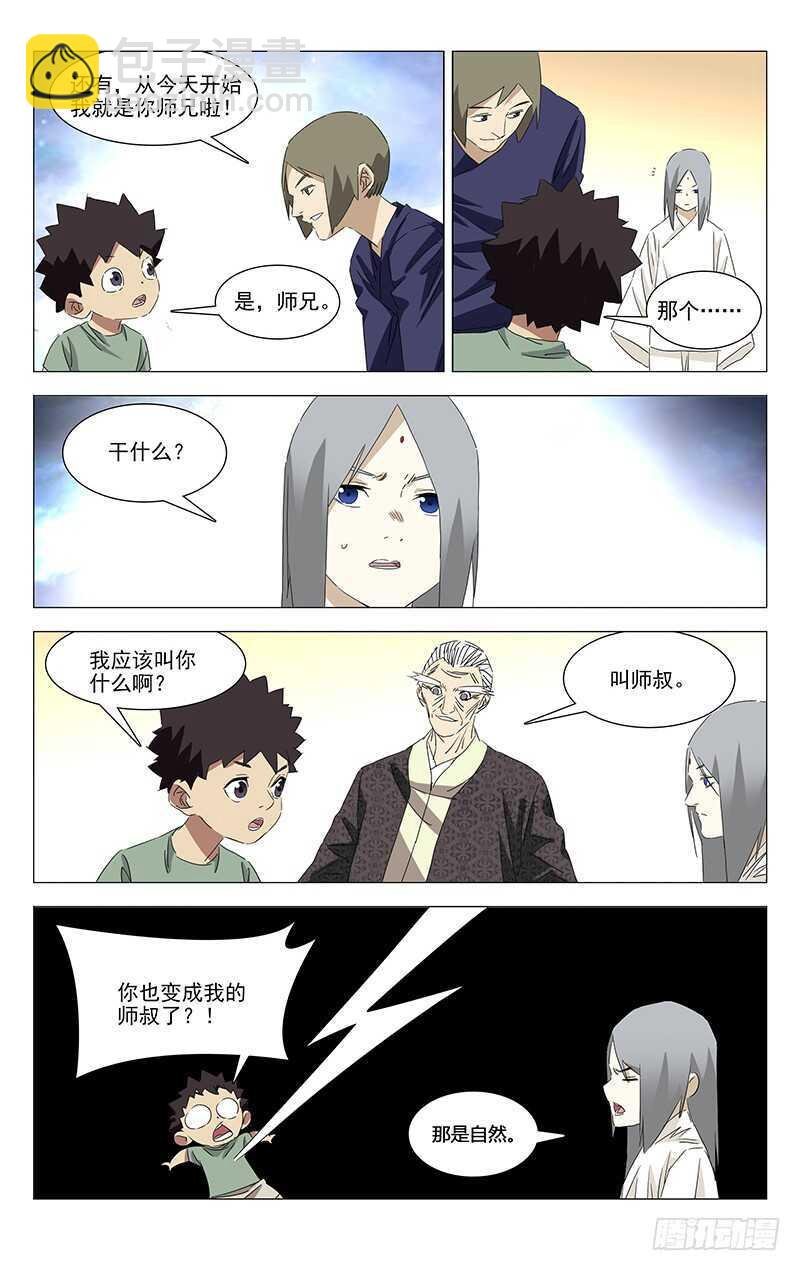 355 无根生的藏品