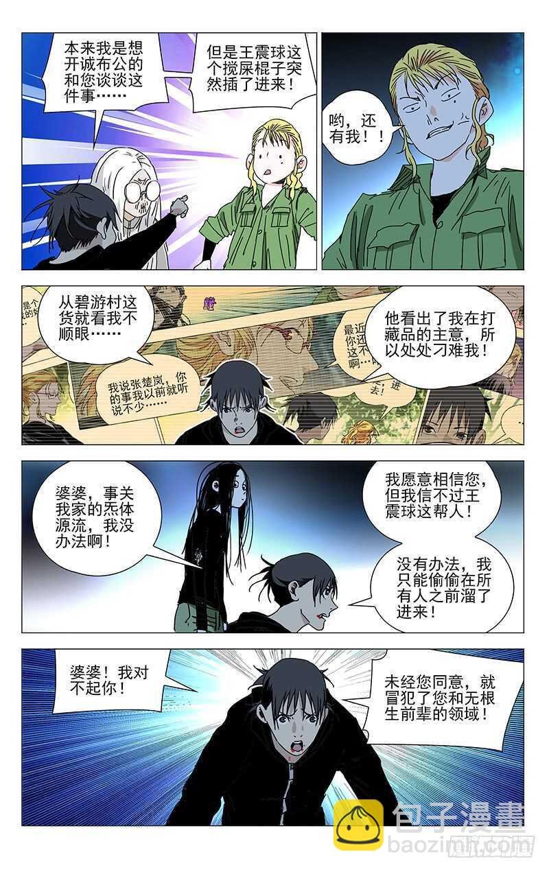 356 对你这样信任的人，有么？