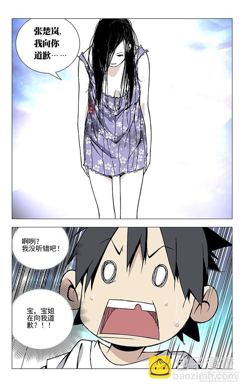 36.一根筋