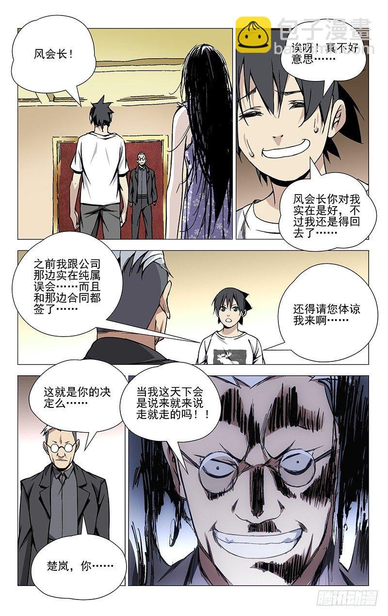 36.一根筋