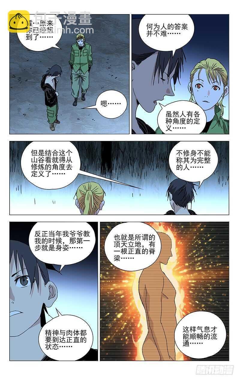 358 顶天的基础是立地