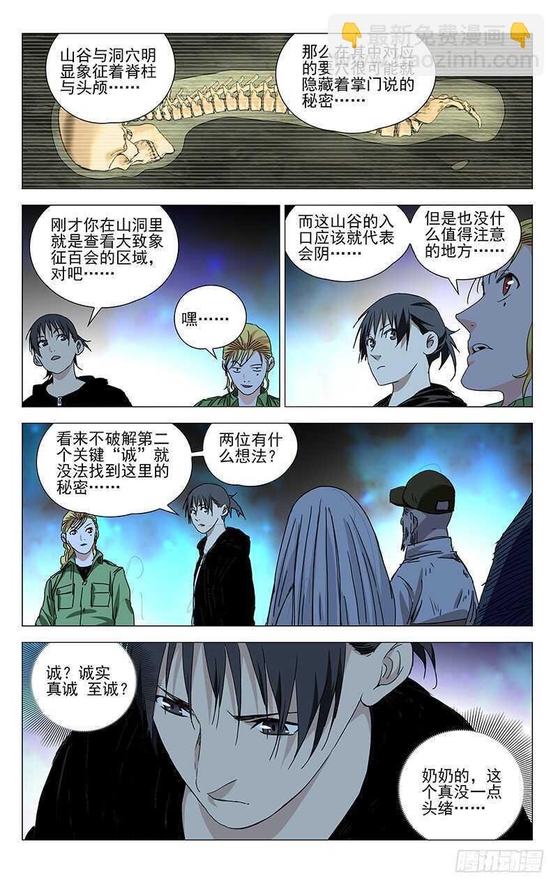 358 顶天的基础是立地