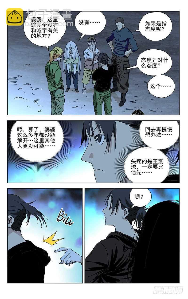 358 顶天的基础是立地