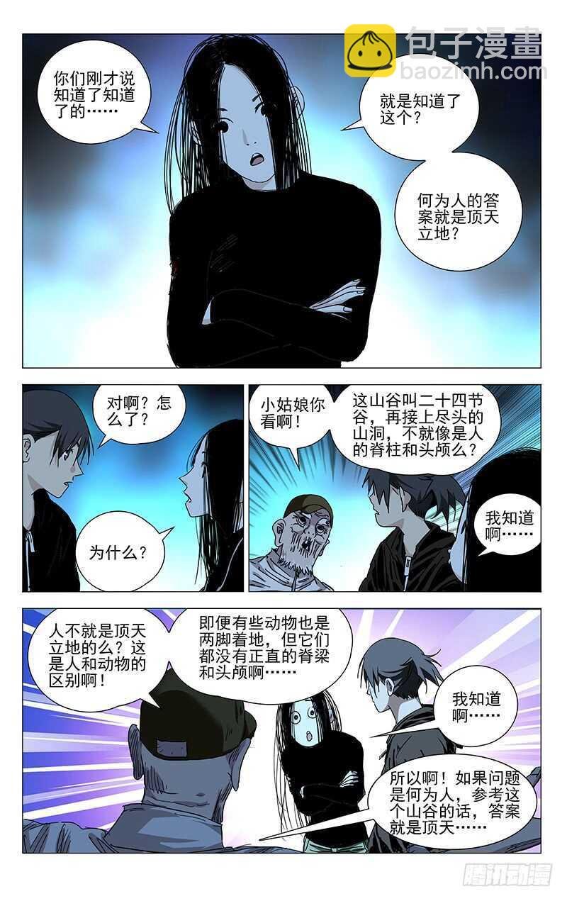 358 顶天的基础是立地