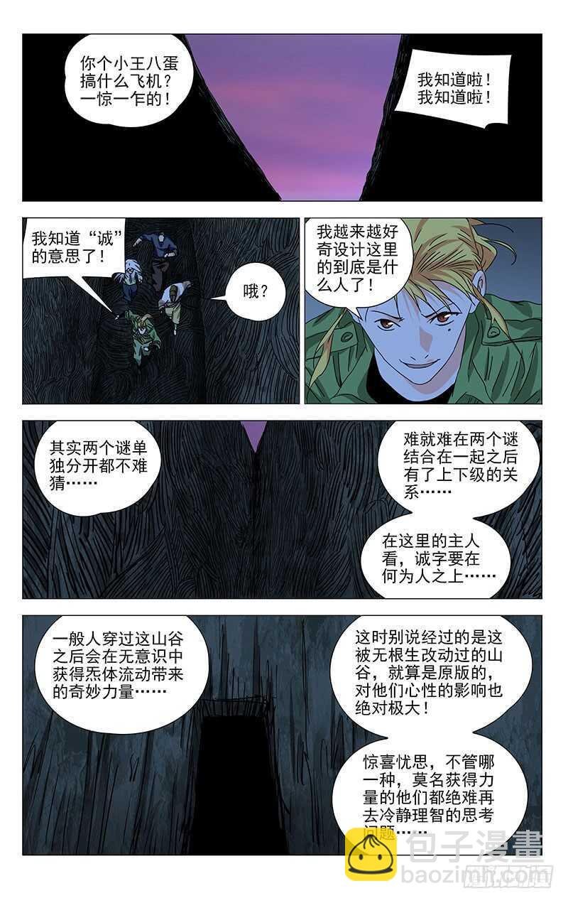 359 紫阳山人