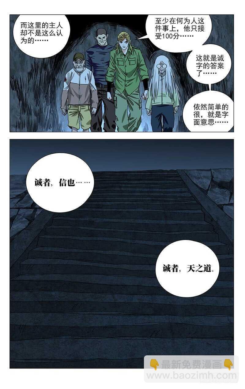 359 紫阳山人