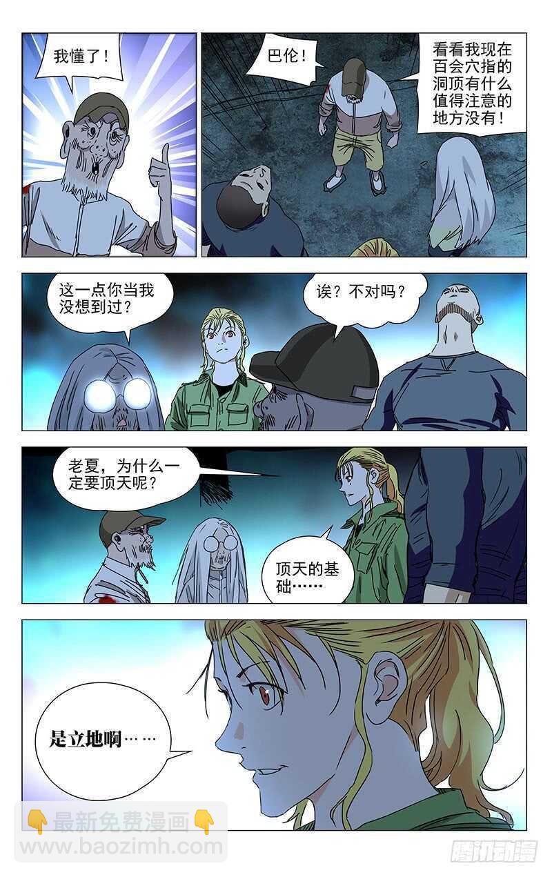 359 紫阳山人