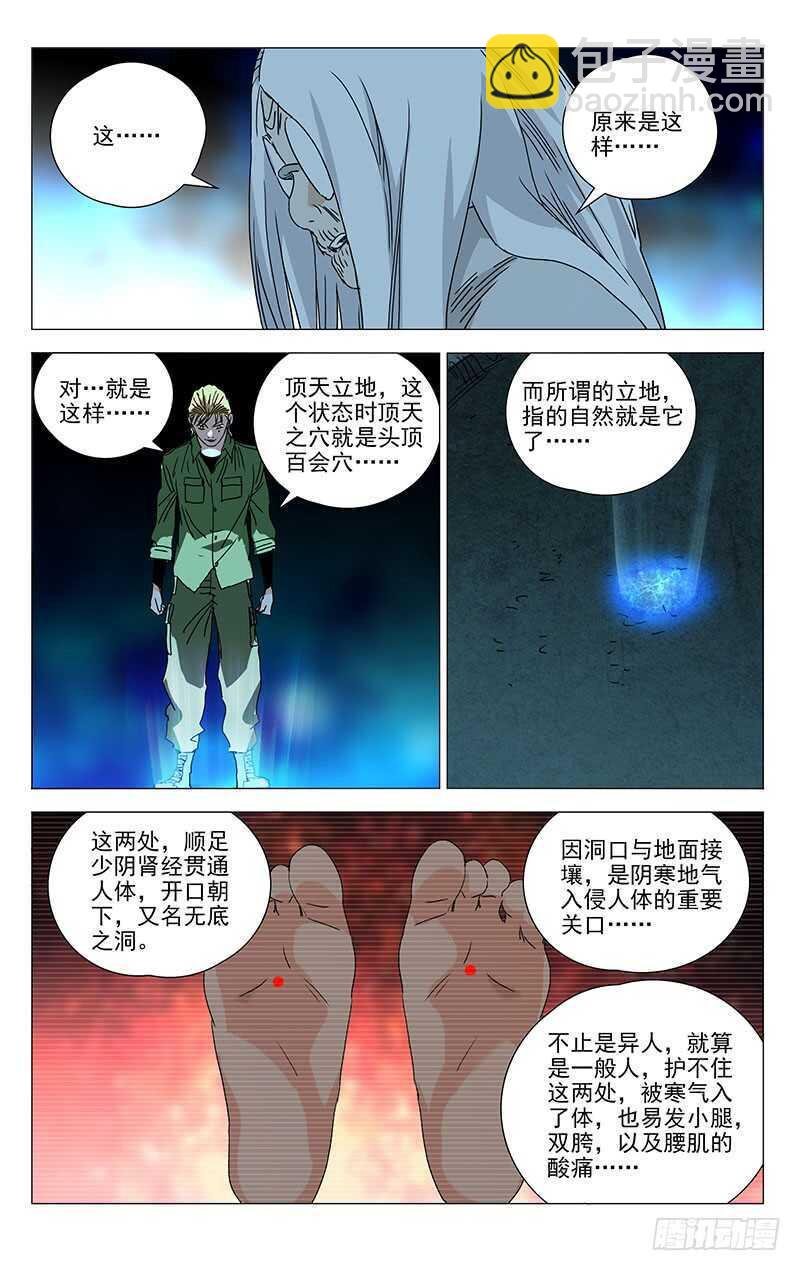 359 紫阳山人